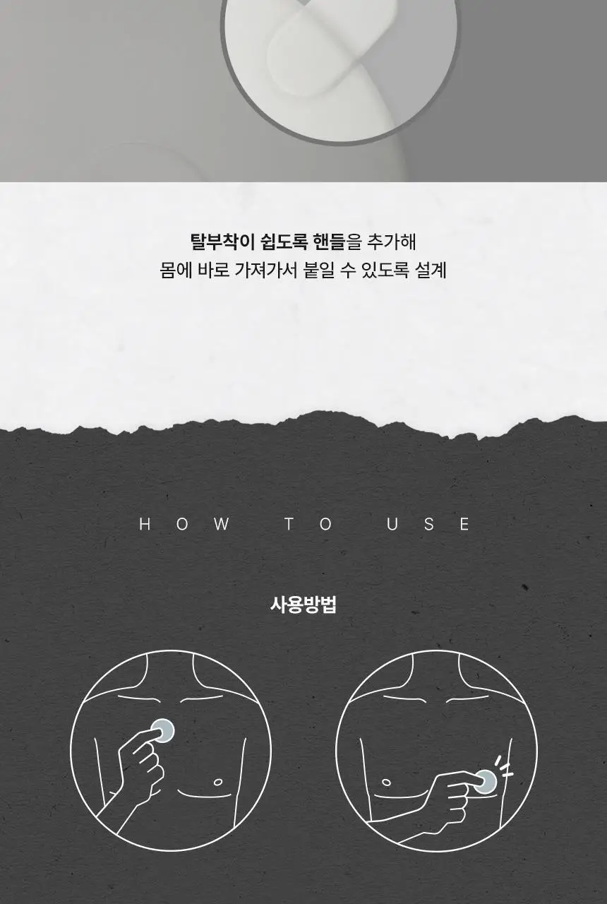 [NEW/조세호Pick] 샤이언스 조꼭지 니플패치 (10세트) 상세페이지 12